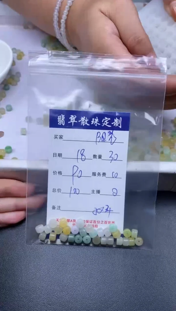 颈饰未镶嵌翡翠阳****眸贞城散珠批发DIY编制