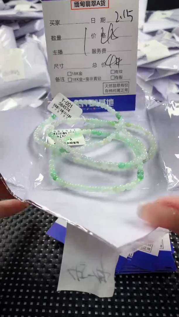 【闪购商品】翡翠手串未镶嵌多样性发其一件5