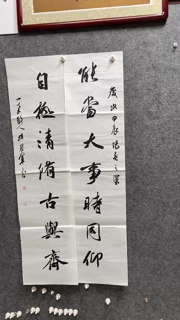 书法赵冠军老师书画大对联