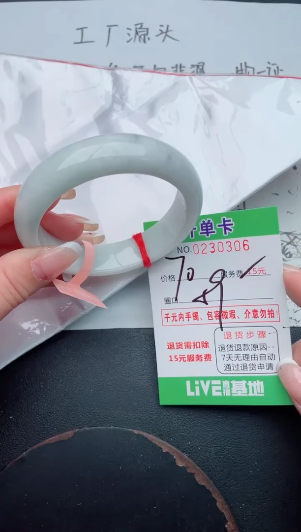 未镶嵌手镯翡翠06