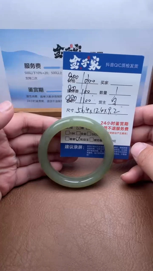 未镶嵌手镯和田玉5257823138