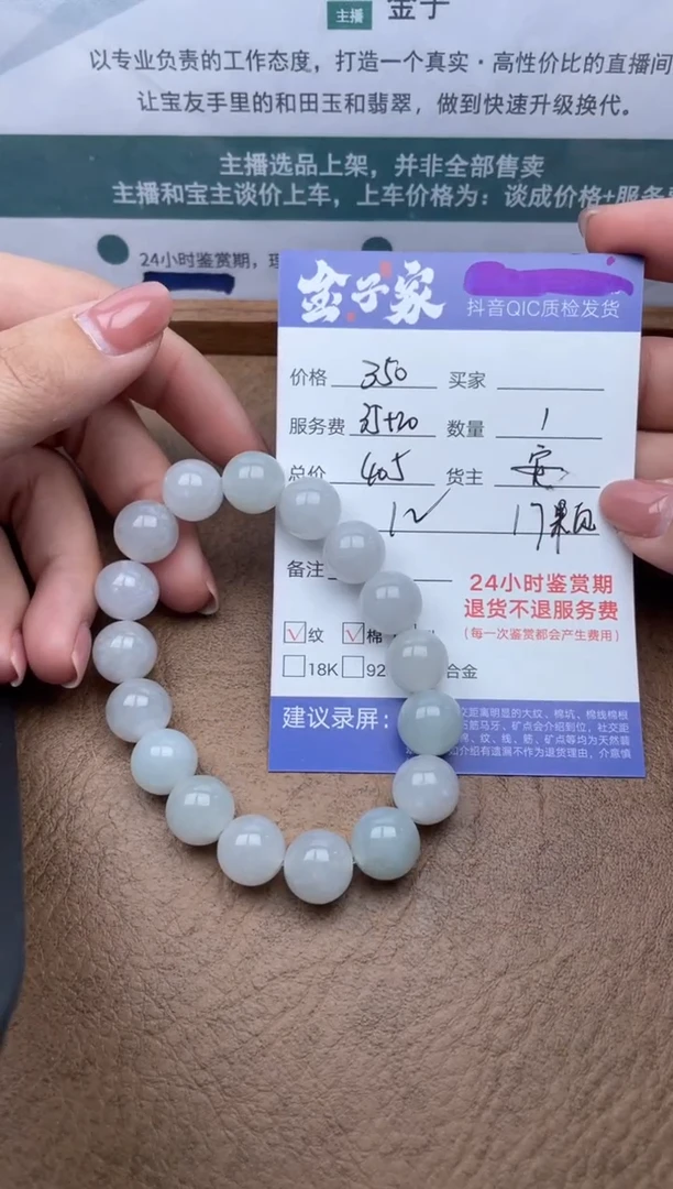 【闪购商品】未镶嵌翡翠手串50600311102
