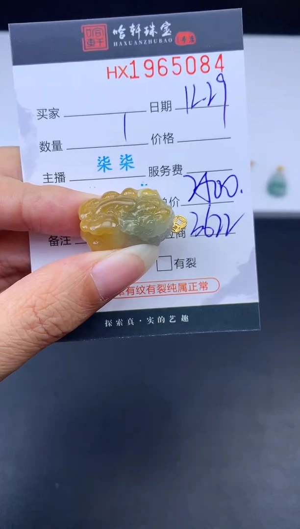 未镶嵌挂件翡翠 哈轩 挂件1