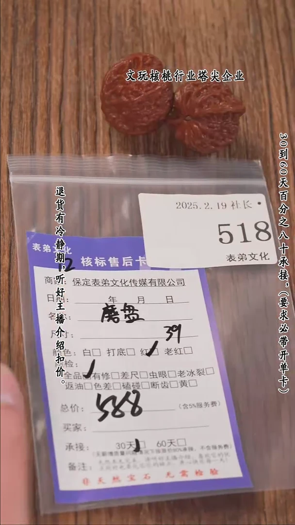 【闪购商品】文玩核桃把件518磨盘