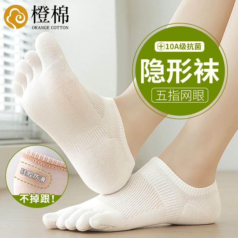 “晶选”女士船袜夏季薄款网眼透气分趾袜吸汗防臭纯棉隐形袜子女款