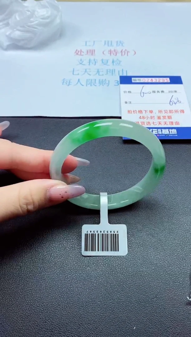 0以实物为准0000243295