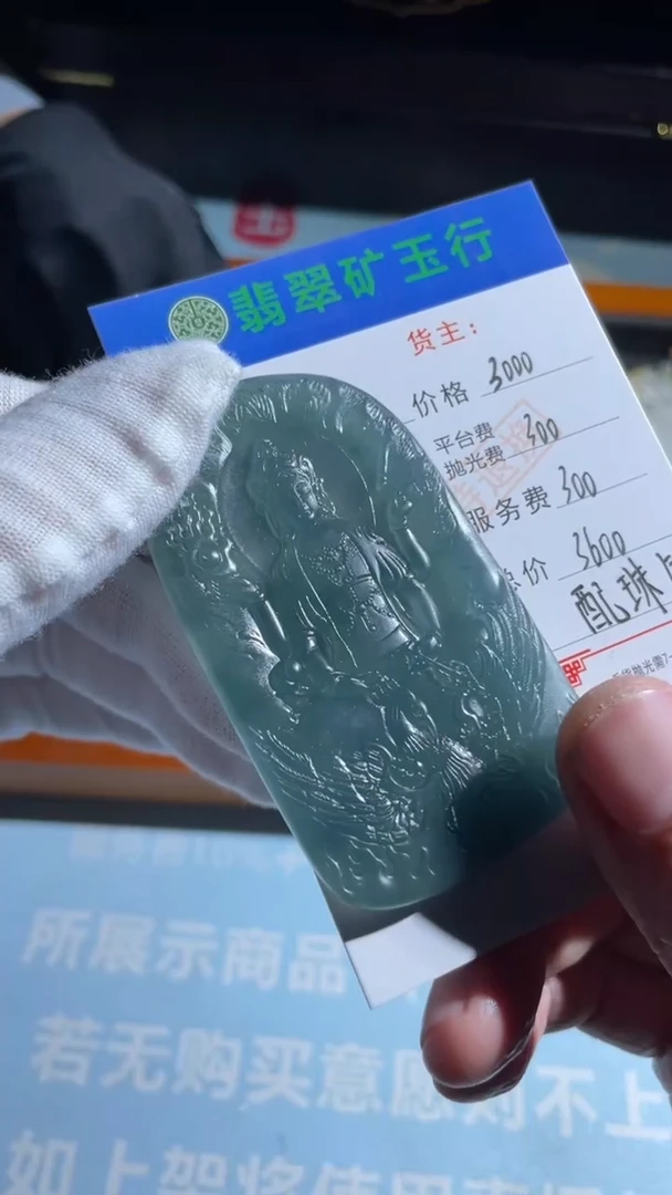 未镶嵌定制翡翠z**?-毛货-不退不换