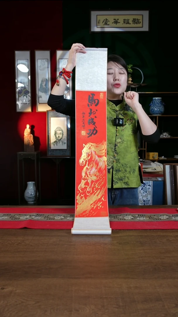 书法17*110书画卷轴马到成功 李