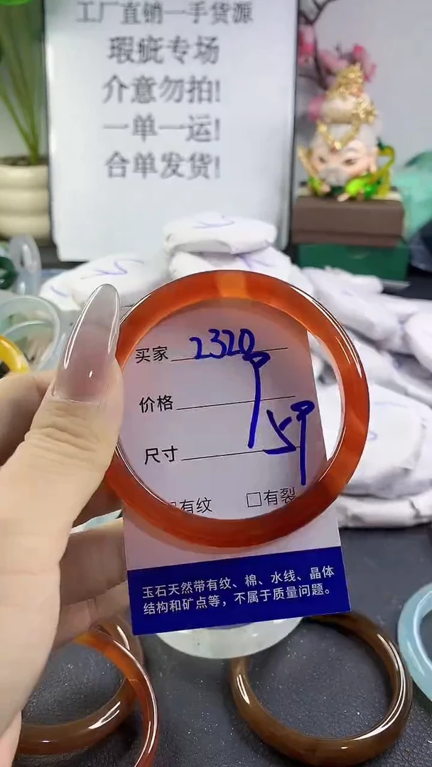 手镯玛瑙/玉髓未镶嵌2320