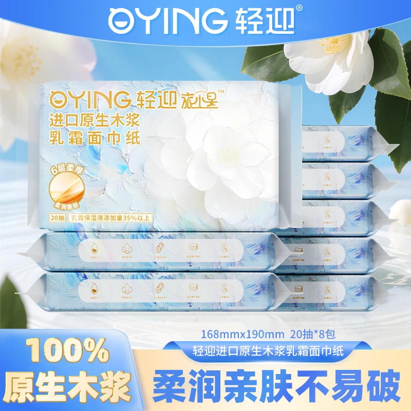 【宝妈推荐】轻迎旅小星6层加厚敏敏适用加厚款柔润细腻乳霜云柔巾