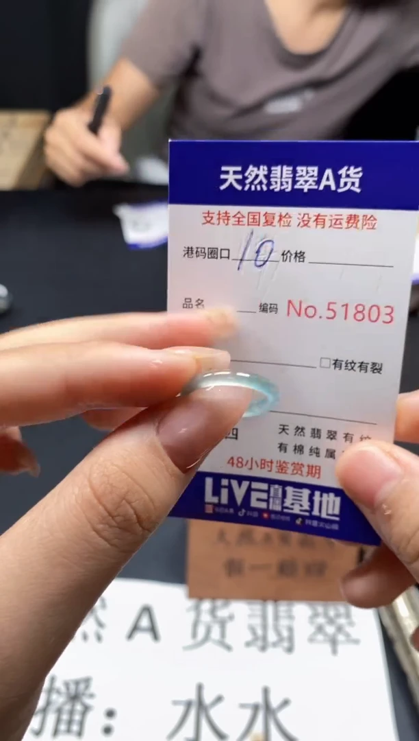 未镶嵌戒指翡翠天然A货翡翠1803