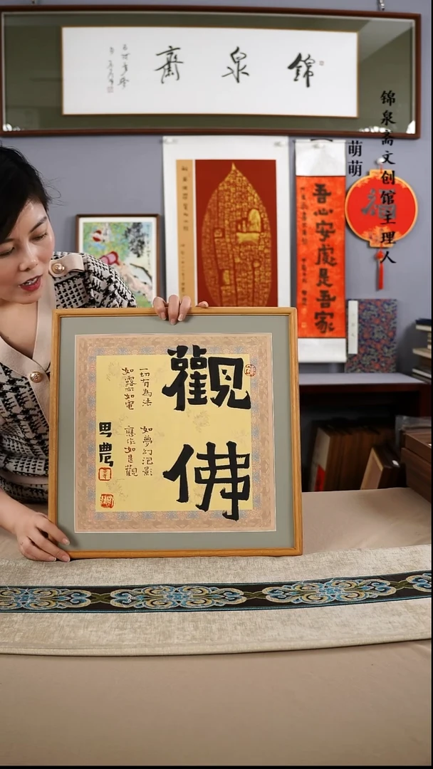 【闪购商品】书法40*40王老师书法带框手书手绘