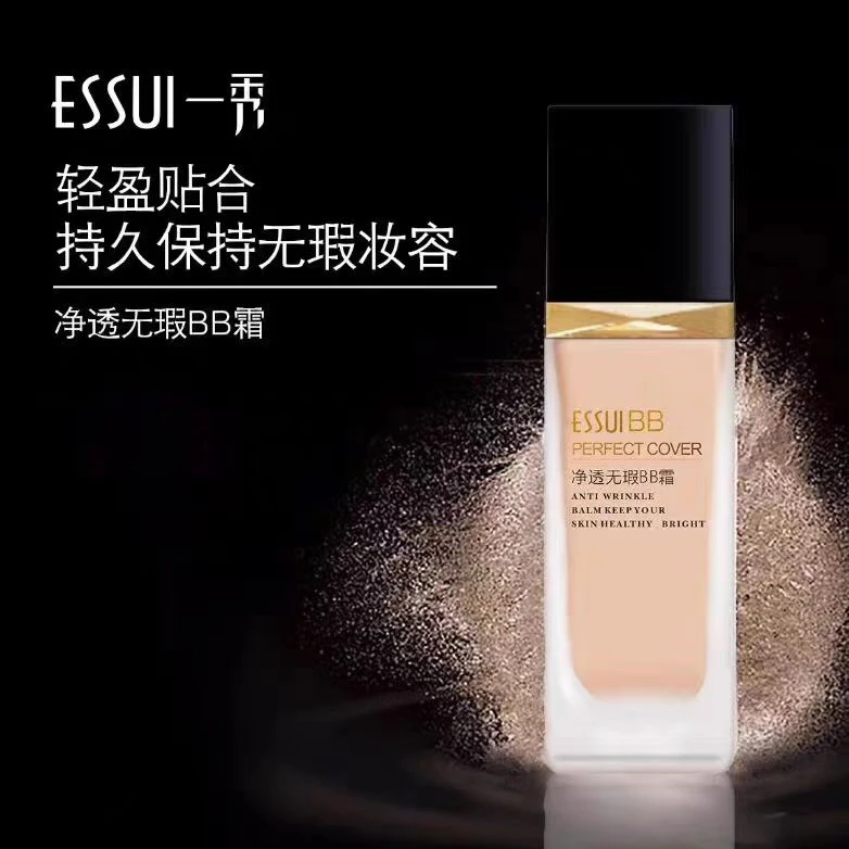 【专柜正品】法国一秀/ESSUI净透无暇BB霜遮瑕保湿自然控油持久30g