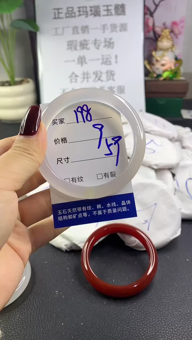 手镯玛瑙/玉髓未镶嵌198