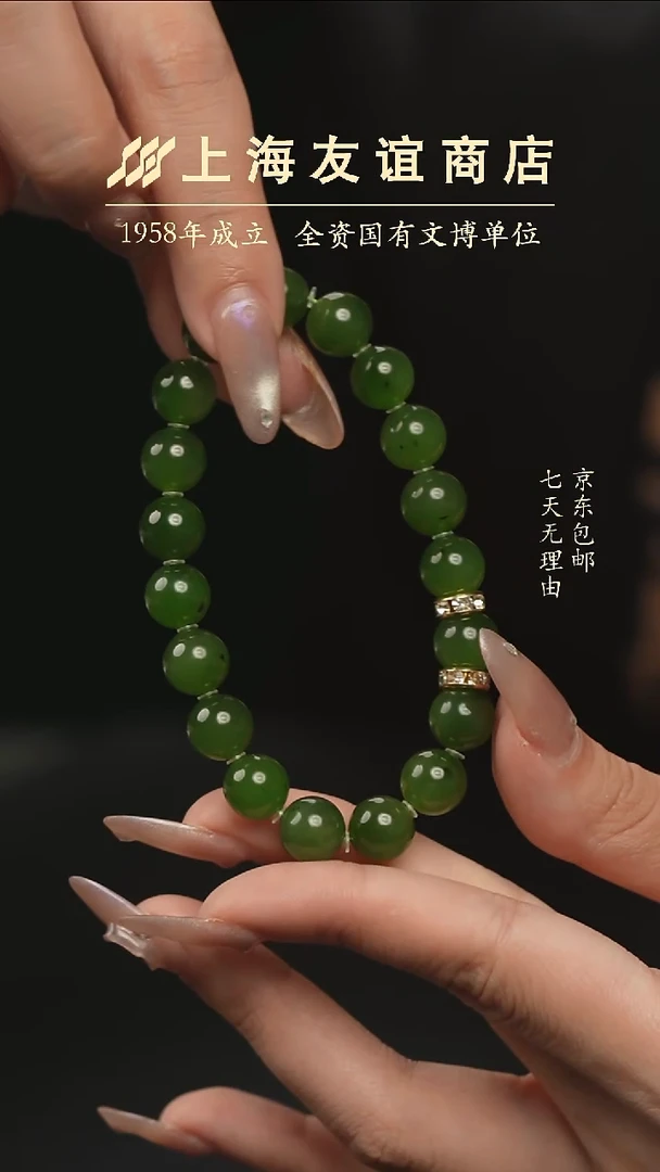 手串未镶嵌和田玉碧玉手串712717