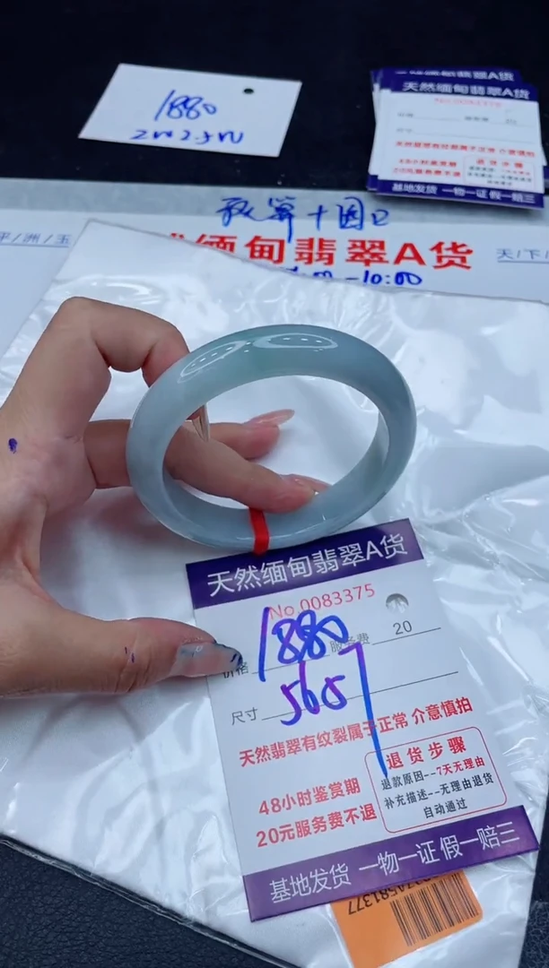 翡翠手镯未镶嵌1880.0000