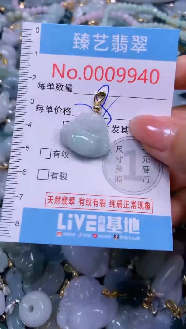 颈饰未镶嵌翡翠9940