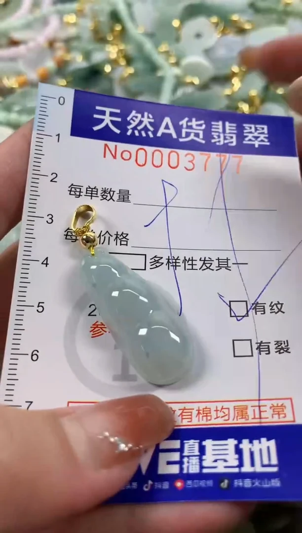 颈饰未镶嵌翡翠天然A货翡翠