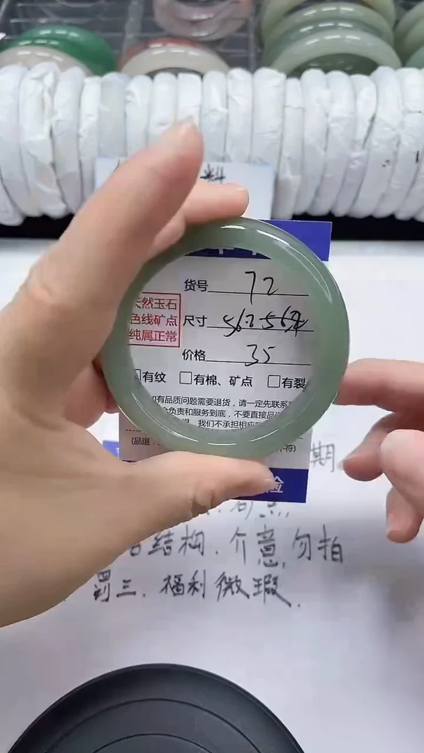 未镶嵌手镯石英质玉72-55/56