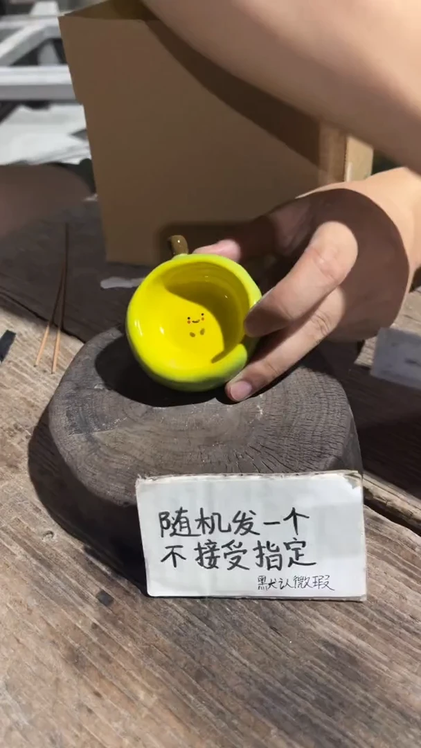 133纯手工微瑕陶瓷