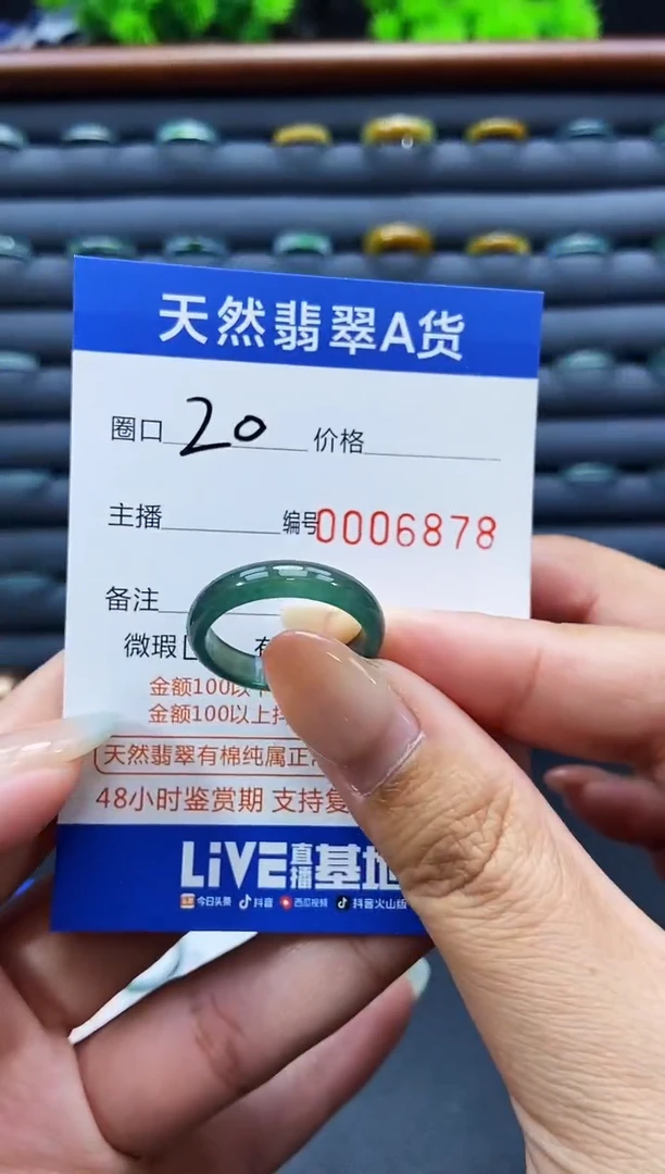 未镶嵌戒指翡翠戒圈