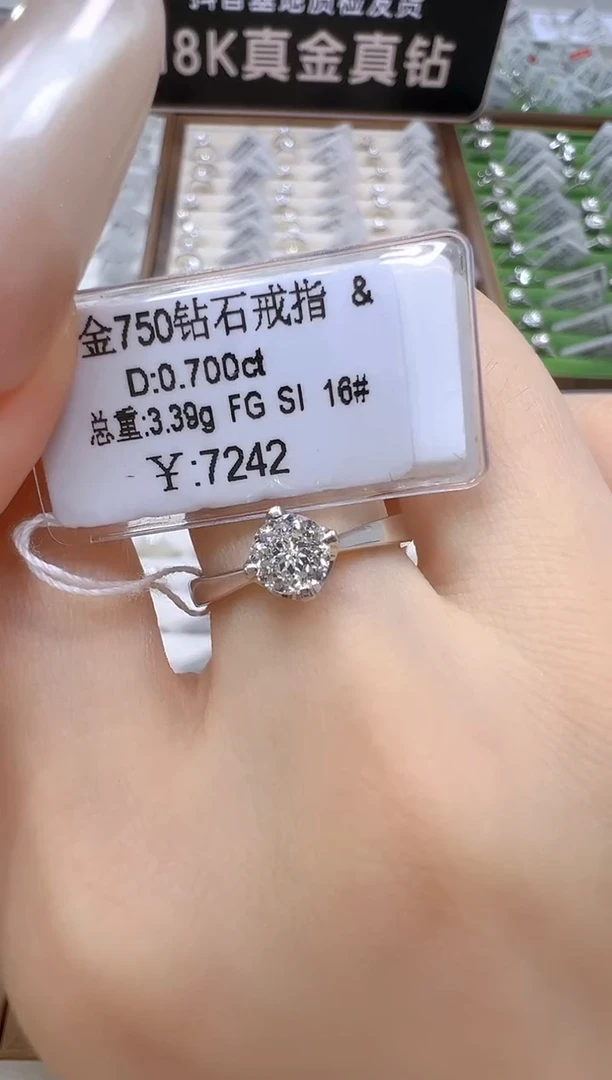 18K金镶嵌戒指/指环钻石天然真钻 抖音基地质检发货