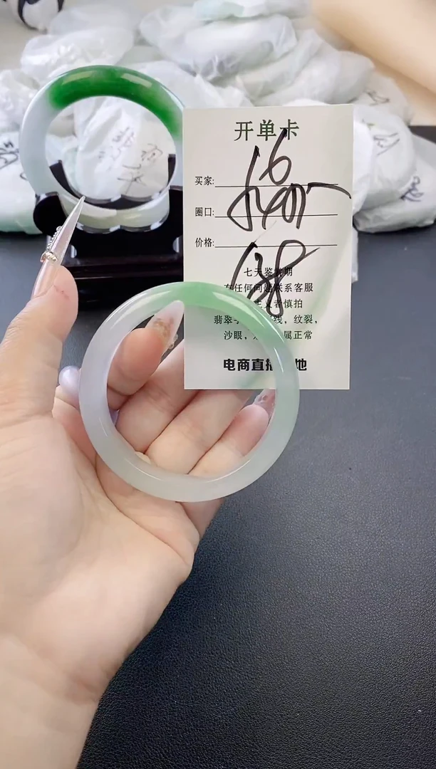 未镶嵌手镯翡翠16