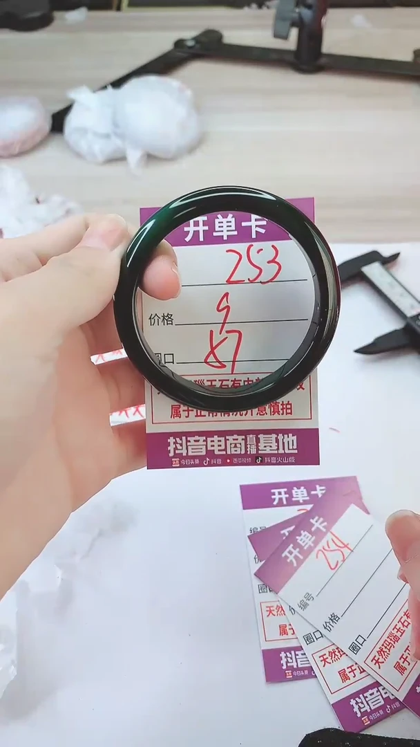 手镯玛瑙/玉髓未镶嵌253