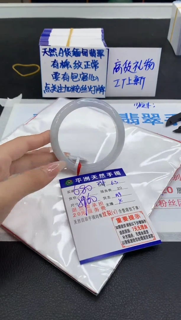翡翠手镯未镶嵌