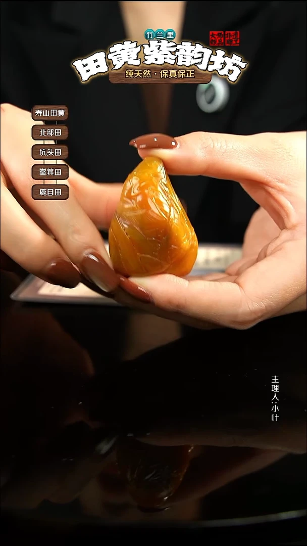 田黄石强**剧寿山田黄摆件
