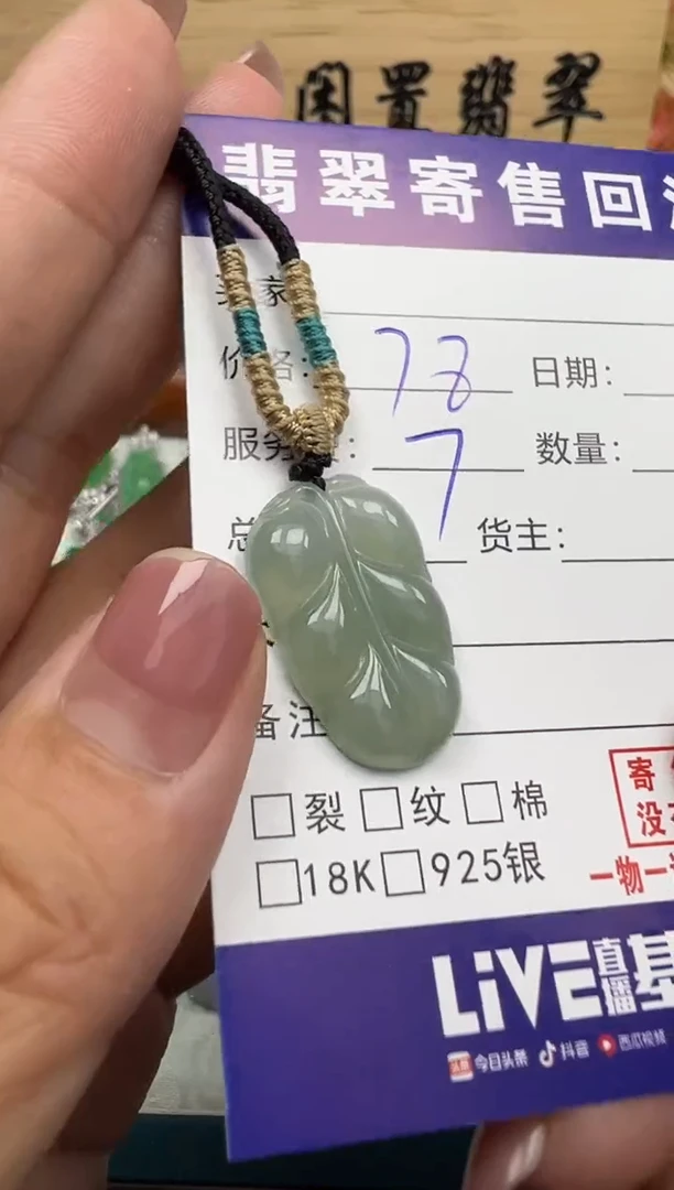 翡翠未镶嵌颈饰天然缅甸翡翠A货