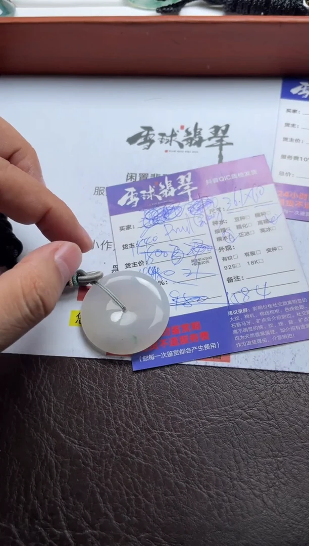 翡翠未镶嵌颈饰爱*、1488516021