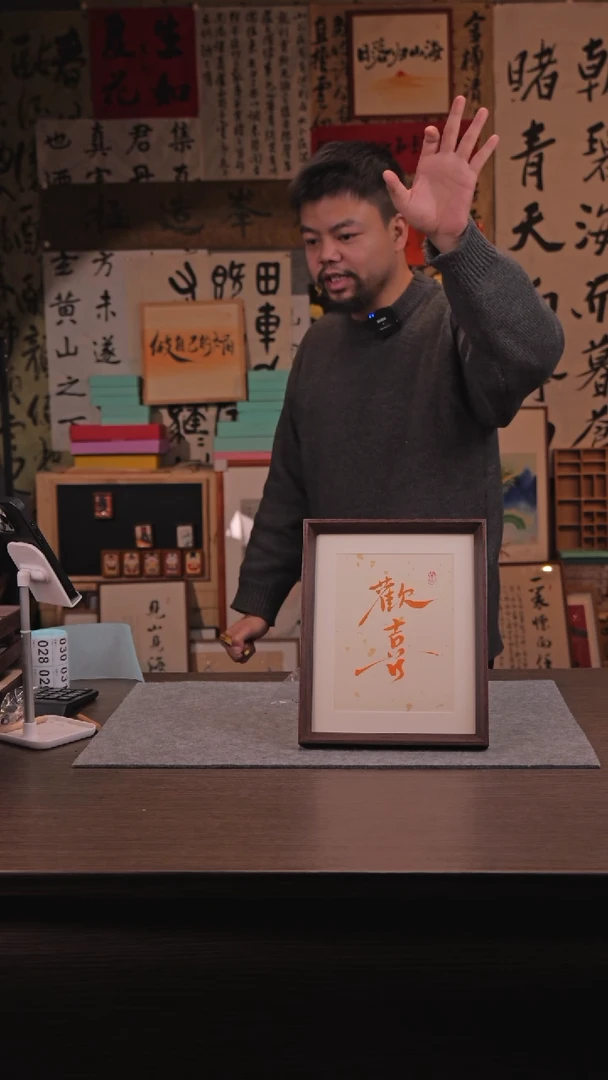 【闪购商品】国画025 欢喜 10 寸 手 写