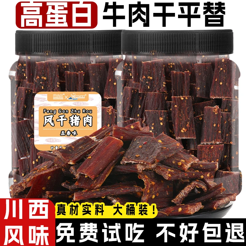 风干猪肉干手撕原切罐装营养健身0低减耐嚼香辣解馋非牛肉小零食