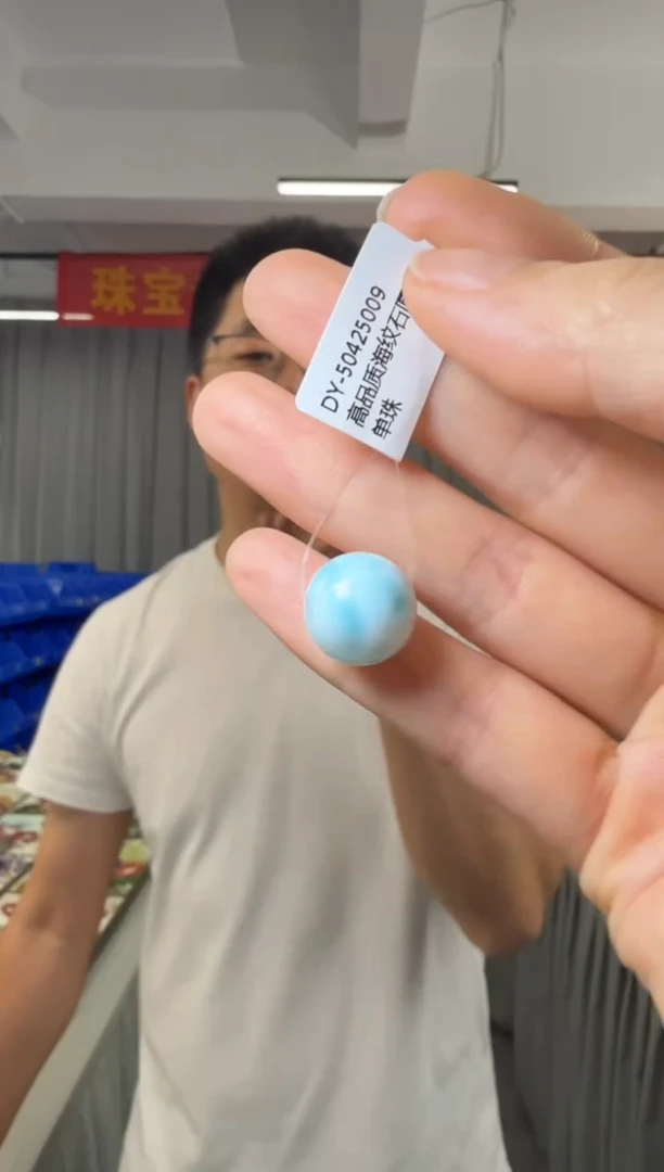 针钠钙石（海纹石）未镶嵌吊坠(不含链)高品质海纹石圆珠单珠