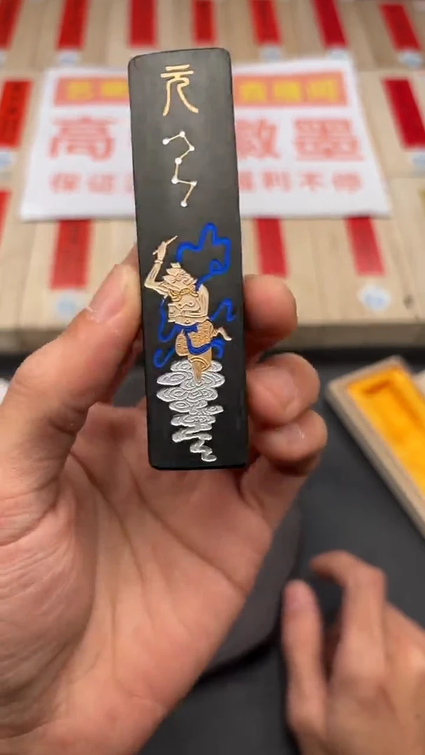 艺粟斋魁星一两一锭