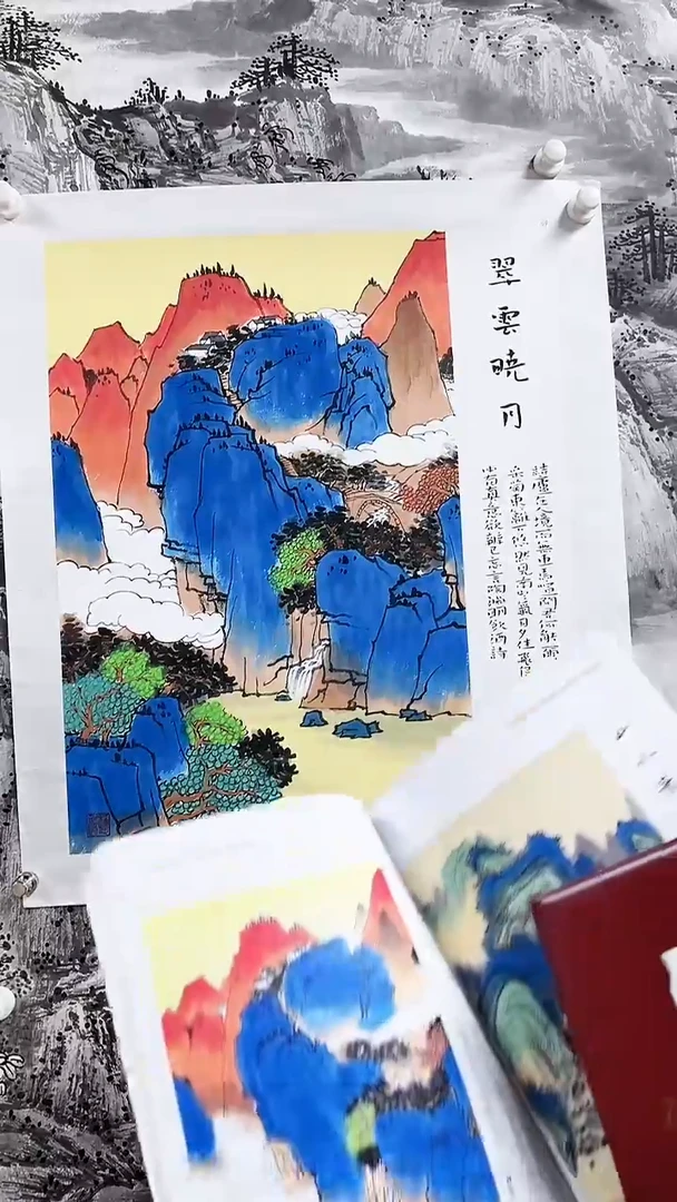 国画书画报艺术臻选C941