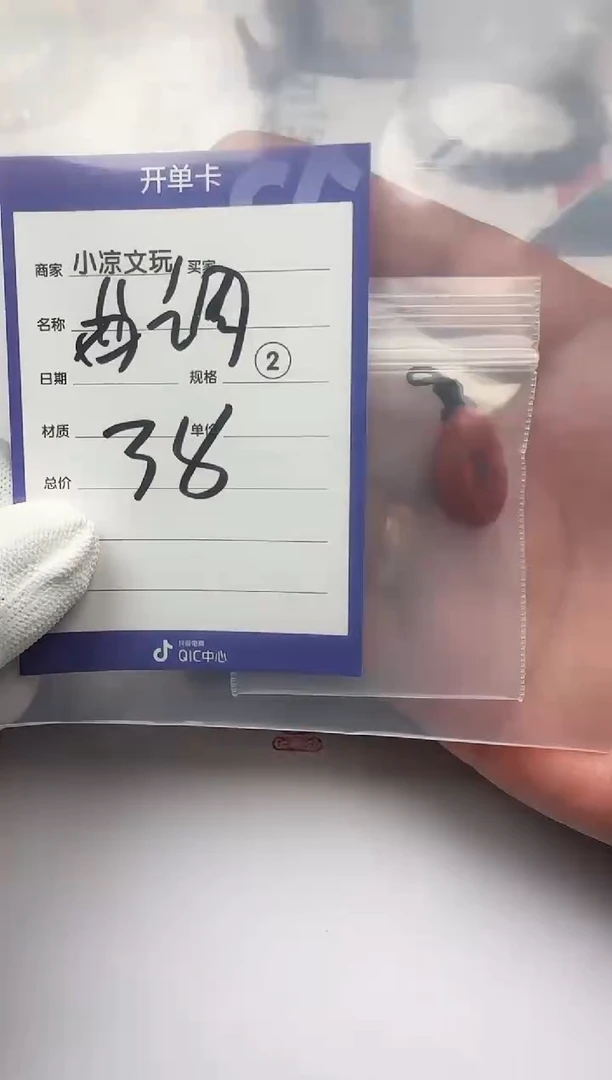 未镶嵌配饰南红玛瑙曲**品南红玛瑙 配饰