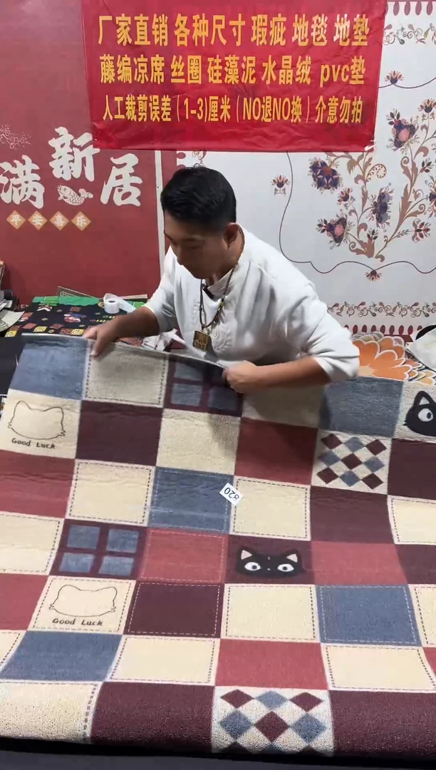 不退不换瑕疵地垫140*160cm820