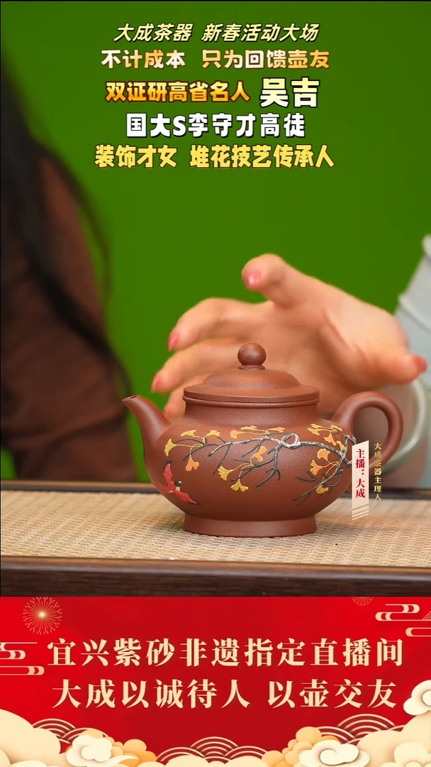 【闪购商品】紫砂茶壶70号吴吉 大红泥 280cc左右