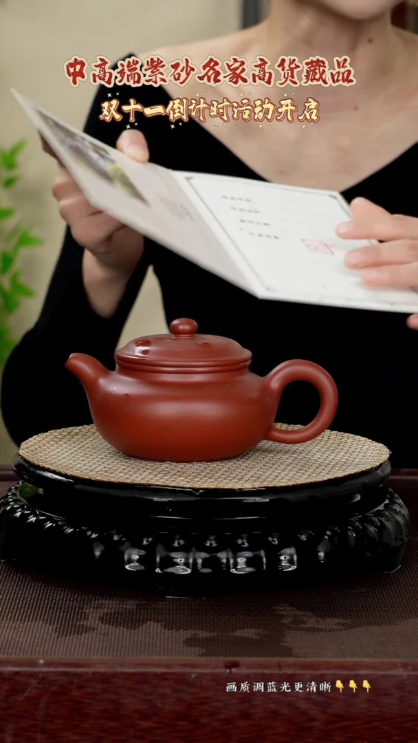 茶壶紫砂原矿泥料紫砂 带证 大红袍  300cc