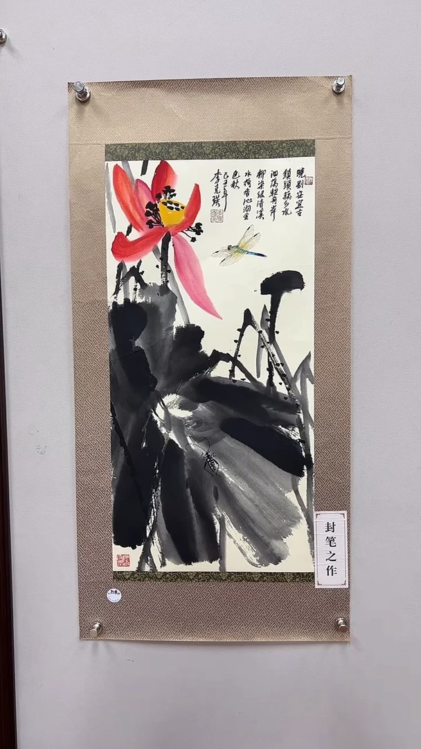 国画李克瑛国画作品50