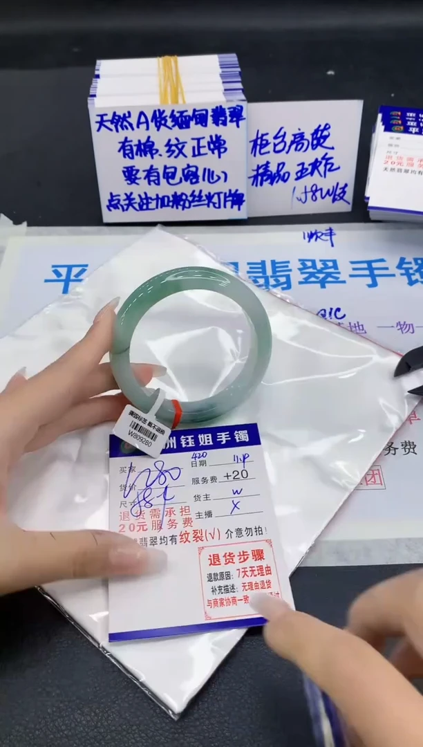 未镶嵌手镯翡翠1