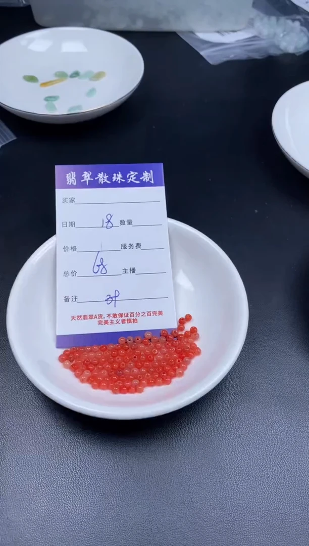 颈饰未镶嵌翡翠贞城散珠批发DIY编制