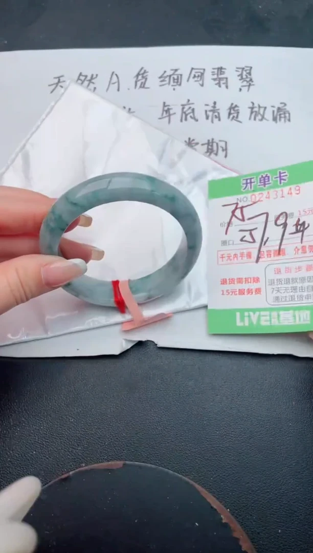 未镶嵌手镯翡翠49