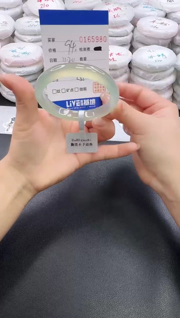 手镯玛瑙/玉髓未镶嵌5980