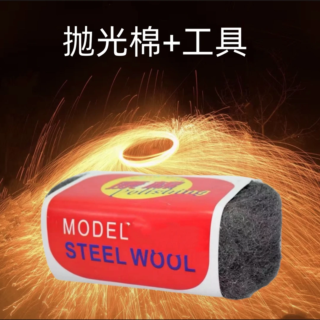 钢丝棉钢丝抛光棉链条夹子00型号大理石汽车红木家具玻璃清洁钢棉