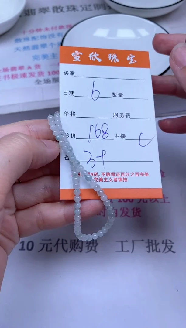 颈饰未镶嵌翡翠雪欣散珠定制diy