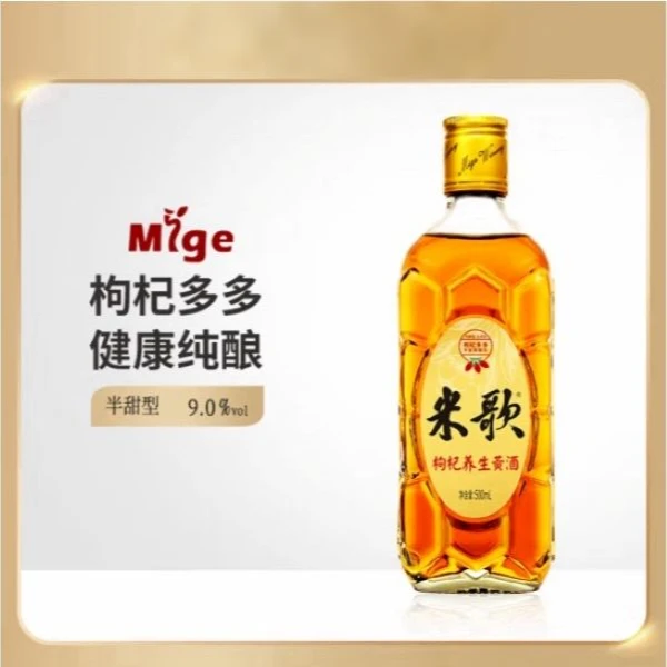 【全知道】米歌枸杞多多9%vol半甜型黄酒1箱+米歌优酿1箱