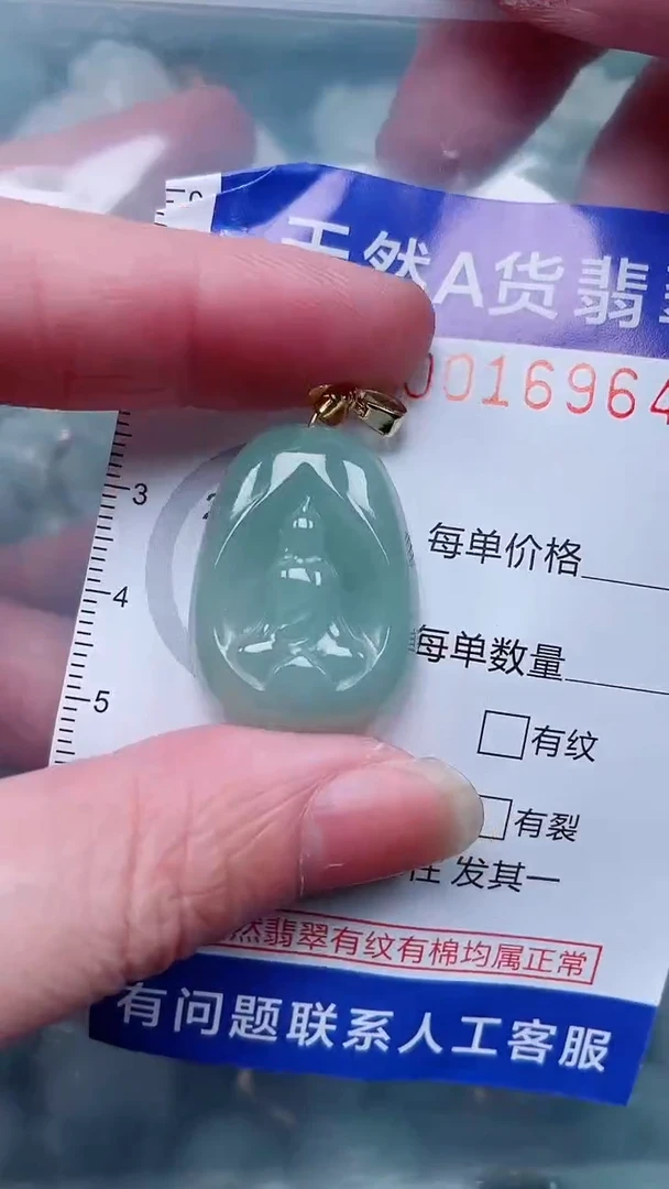 翡翠未镶嵌吊坠(不含链)1